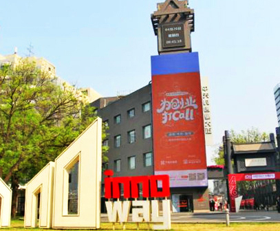 Innovative digital healthcare focus of Beijing event