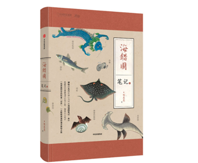 Blogger-author opens new chapter on marine biology